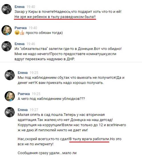 На &quot;Миротворці&quot; показали, як ФСБ вербує людей у ряди &quot;ЛДНР&quot;