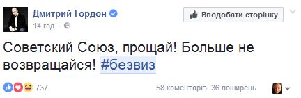В сети бурно отреагировали на безвиз для украинцев