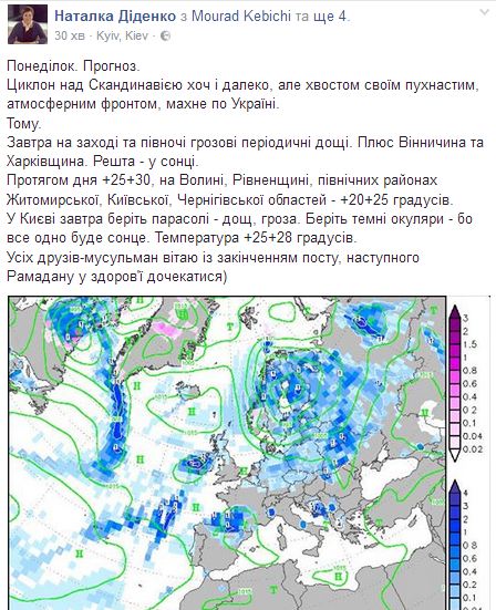 Синоптик дала прогноз на понеділок