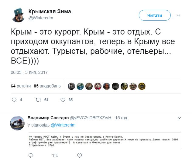 В сети показали "6 млн" туристов в оккупированном Крыму