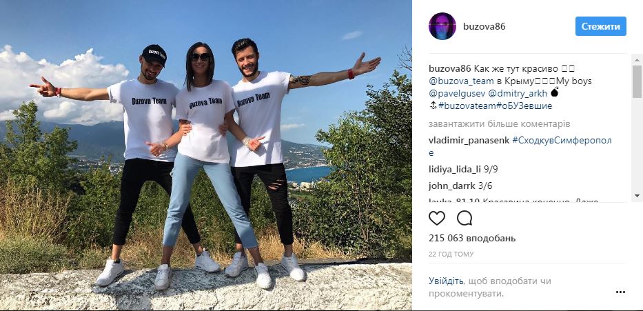 Звезда "Дома-2" попала в базу "Миротворца"