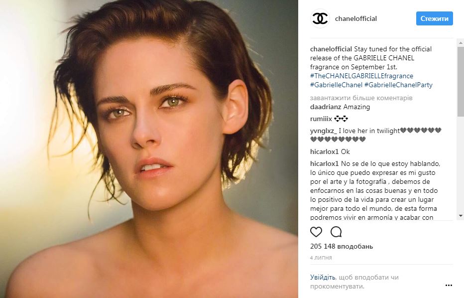 Chanel впервые за 15 лет представил новый аромат