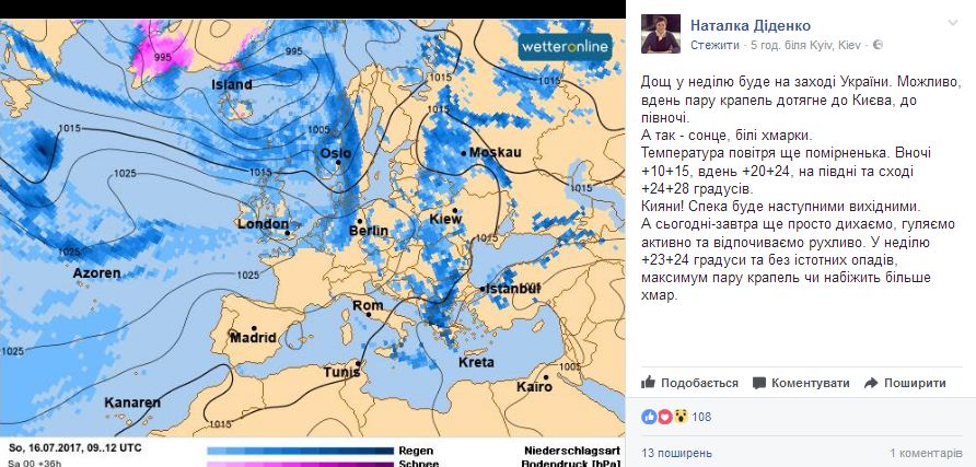 Синоптик предупредила, где в Украине ожидается дождь в воскресенье