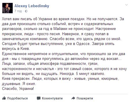 Профессор Лебединский восторженно отозвался о Киеве