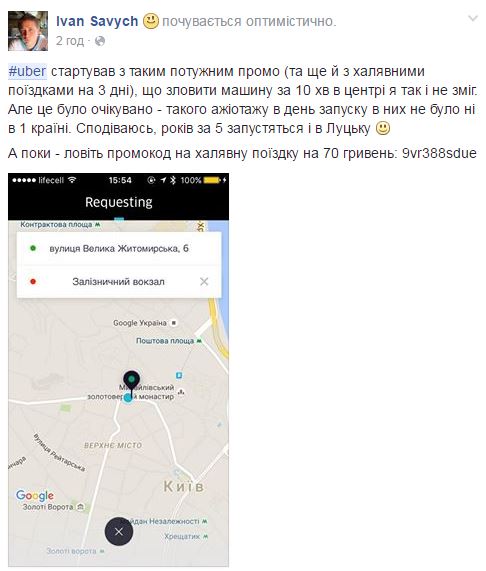 &quot;Ланосы&quot; уже собирают Майдан&quot;: соцсети обсуждают запуск Uber в Киеве
