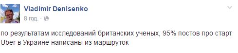 &quot;Ланосы&quot; уже собирают Майдан&quot;: соцсети обсуждают запуск Uber в Киеве