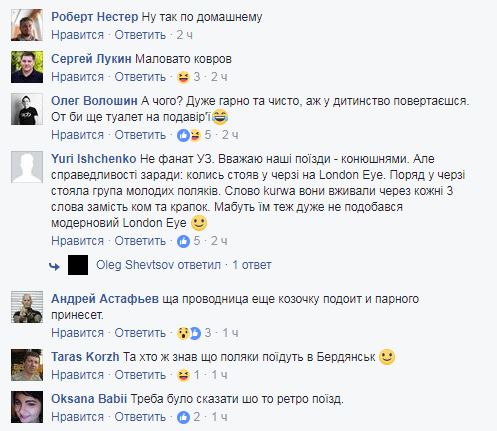В сети рассказали о поездке поляков на поезде &quot;Укрзализныци&quot;