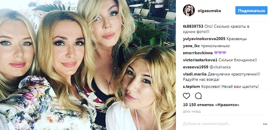 Ольга Сумська розсекретила "клуб заслужених блондинок" України