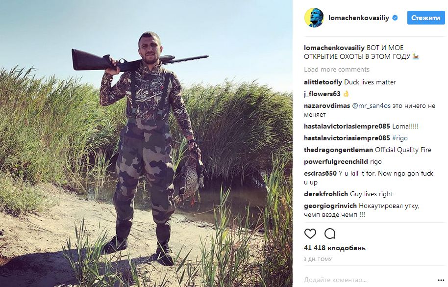 Ломаченко в камуфляже открыл сезон охоты: появилось фото