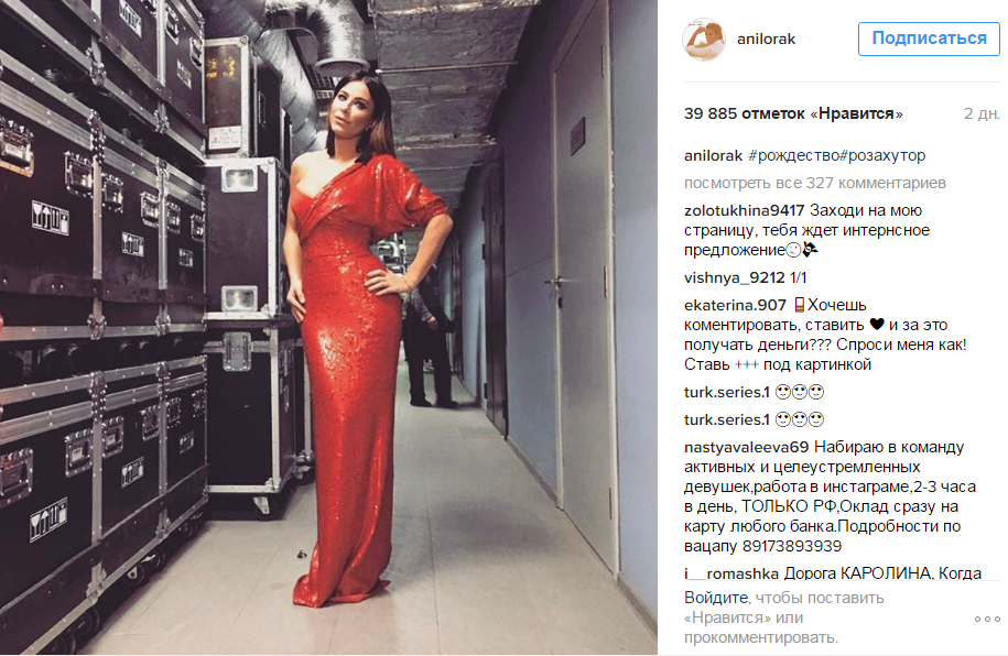 Ані Лорак, Loboda та Аліна Гросу провели Різдво в Росії