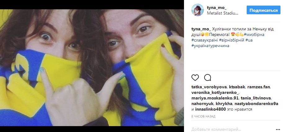 В сети радуются победе Украины над Турцией