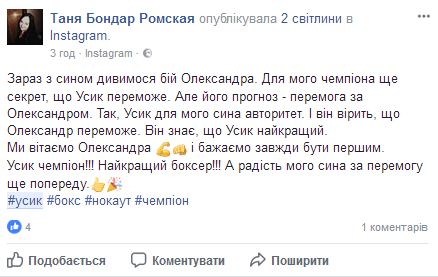 В сети отреагировали на победу Усика над Хуком