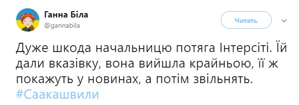 Соцсети горячо обсуждают возвращение Саакашвили в Украину