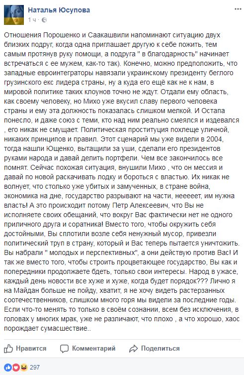Відома волонтер розповіла про "двох подруг", які зустрілися на українському кордоні