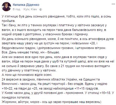 Синоптик попередила, чого чекати від погоди