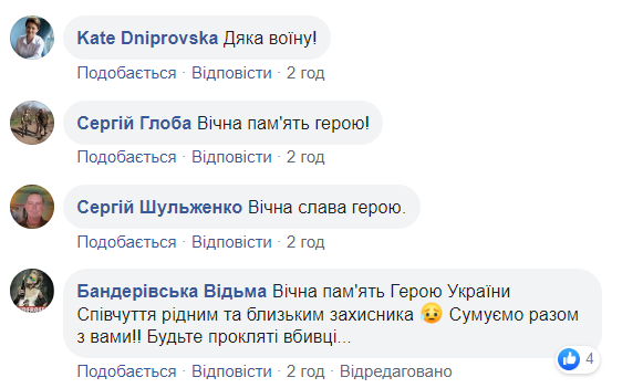Не пробачимо, не забудемо: побратими розповіли про загиблого на фронті 27-річного лицаря (фото)
