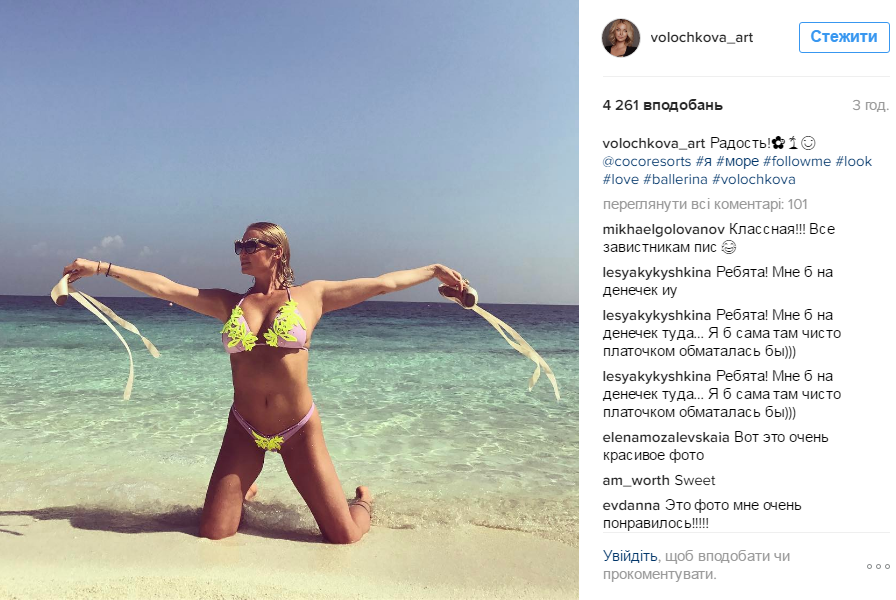 Анастасия Волочкова показала фирменный шпагат на Мальдивах