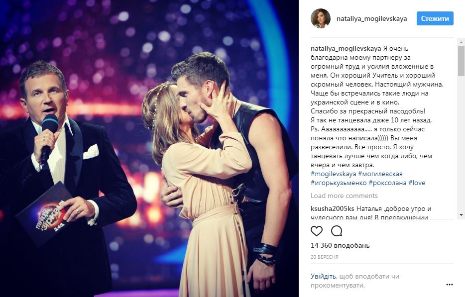 Могилевская удивила поклонников сюрпризом