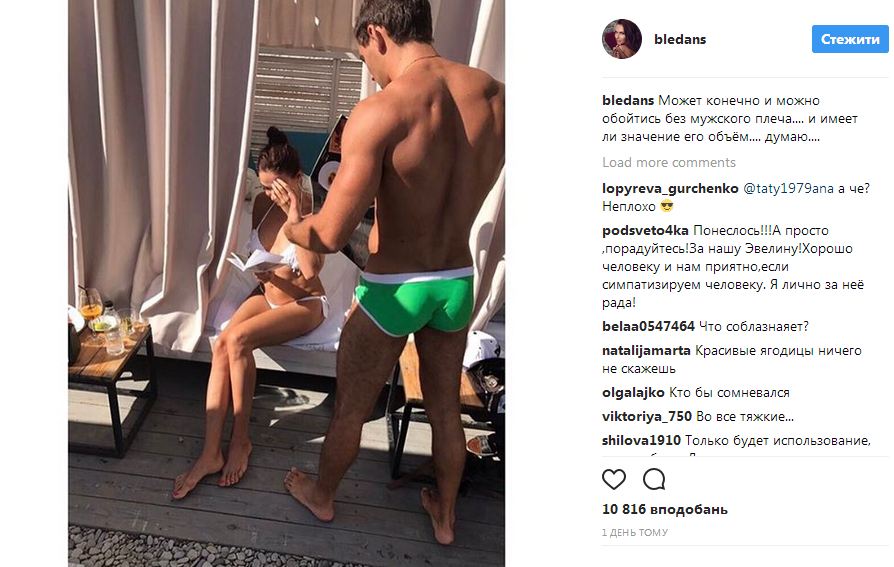 Экс-звезда "Маски-шоу" Эвелина Бледанс появилась в аннексированном Крыму в компании молодого бойфренда