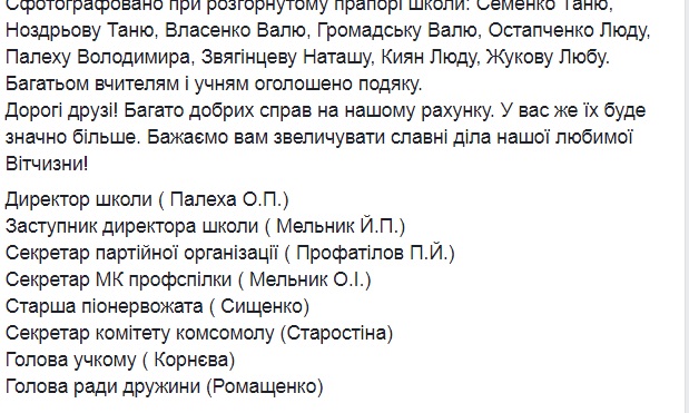 &quot;Труд, май, суслики&quot;: в Днепре школьники раскрыли капсулу времени с интригующей деталью