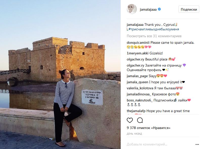 Джамала удивила поклонников снимком в необычном купальнике