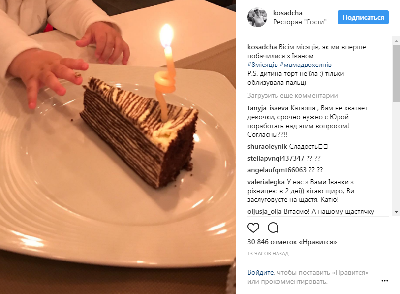 Осадчая и Горбунов показали, как отпраздновали восемь месяцев своего сына