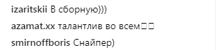 &quot;В сборную!&quot;: Ломаченко продемонстрировал свои футбольные навыки