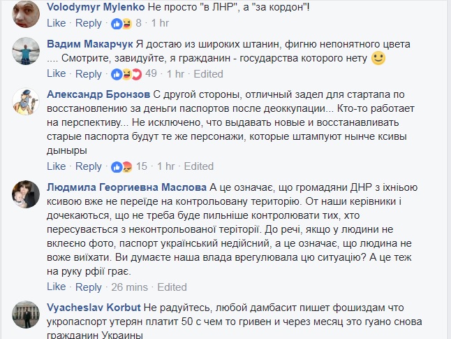 &quot;Жизнь в резервации&quot;: в сети рассказали, как в &quot;ЛНР&quot; выдают &quot;паспорта&quot;