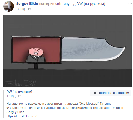 Известный карикатурист едко отреагировал на покушение на журналистку &quot;Эхо Москвы&quot;