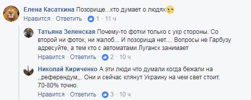 &quot;Каждый раз начинает сводить зубы&quot;: в сети показали, как жители Донбасса проходят пункт пропуска в Станице Луганской