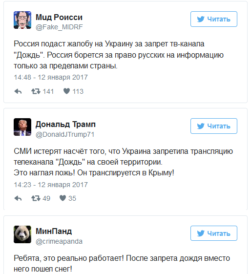 Соцмережі обговорюють заборону російського телеканалу