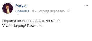 "Жертвоприношение": украинские звезды оконфузились на балу