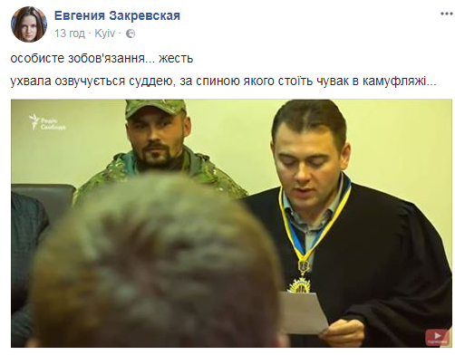 "Коронували на диктатуру": адвокат зафіксувала порушення при розгляді справи сина Авакова