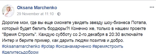 "Кирпичик за кирпичиком": кума Путина показала, как "трудятся" украинские звезды