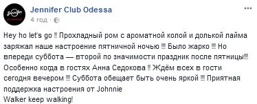 Скандальная Седокова, выступающая в РФ, собирается дать концерт в Одессе