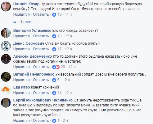 "Сын шакала": в сети отреагировали на очередное нападение Парасюка на человека