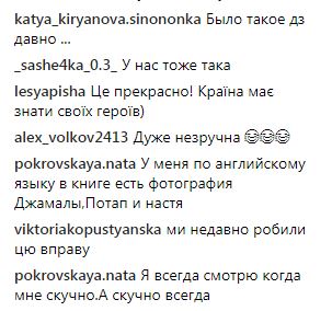 "Достает ее успешность": в школьный учебник внесли необычный текст о Джамале