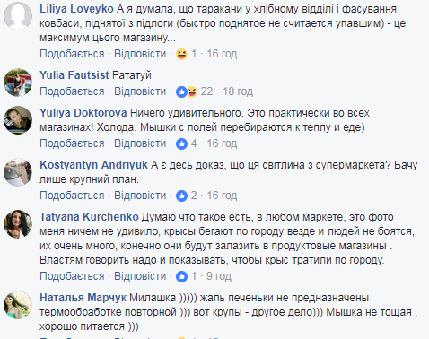 "Рататуй": в столичном супермаркете "поселился" грызун