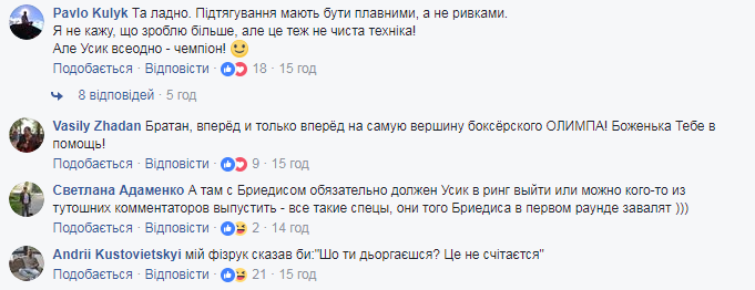 "Шо ти дьоргаєшся? Це не щитається": Усик повеселил украинцев новым видео