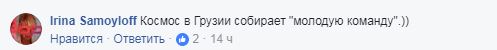 &quot;Страшно за Грузию&quot;: Притула &quot;предрек протесты&quot; во главе с Черновецким