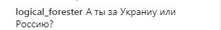 Украина или Россия: украинский певец решил участвовать в Евровидении 2018