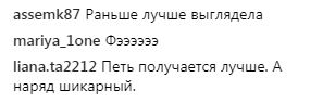 "Как совковая курица": скандальную украинскую певицу раскритиковали за худобу и вульгарность (видео)