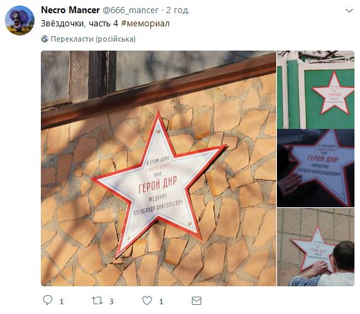 "Побольше таких звездочек": в сети показали, как "увековечили" террористов "ДНР"