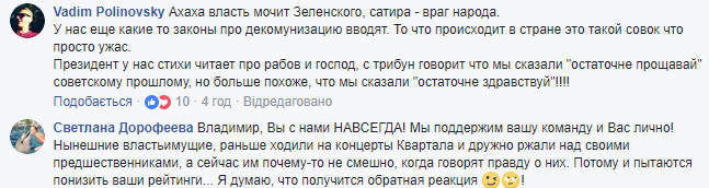 В сети отреагировали на новое видеообращение Зеленского