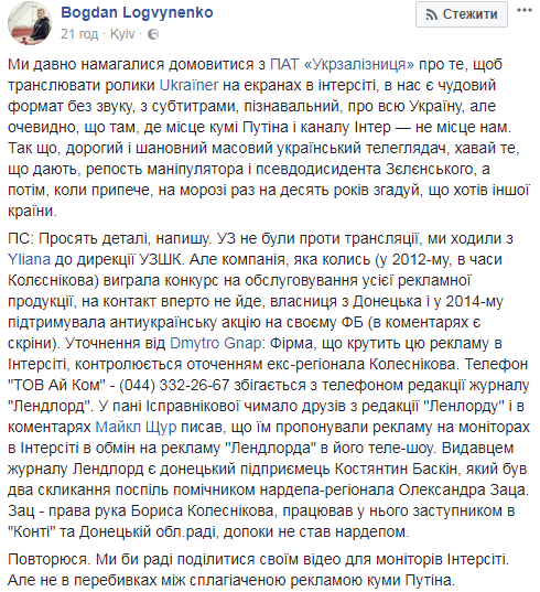 &quot;Хавай то, что дают&quot;: соцсеть разгневала трансляция рекламы с кумой Путина в поезде &quot;Интерсити&quot;
