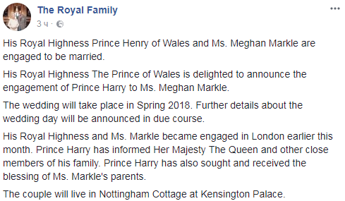 Официальное заявление: принц Гарри женится