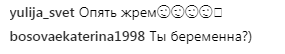 "Можно поздравлять?": Лесю Никитюк заподозрили в беременности