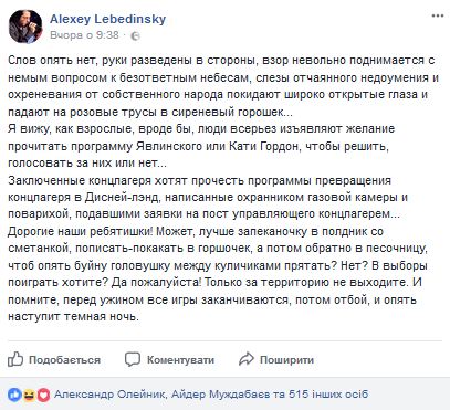 "Пост управляющего концлагерем": известный музыкант жестко высказался о выборах в РФ