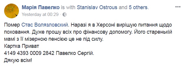 Помер український художник Станіслав Волязловский