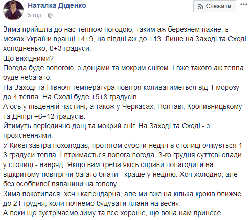 "Аж мартом пахнет": синоптик рассказала о погоде на выходных